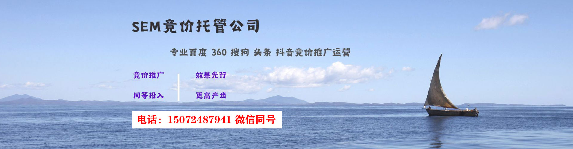 奈曼旗sem代理