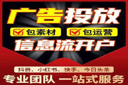 快手信息流广告投放案例分享